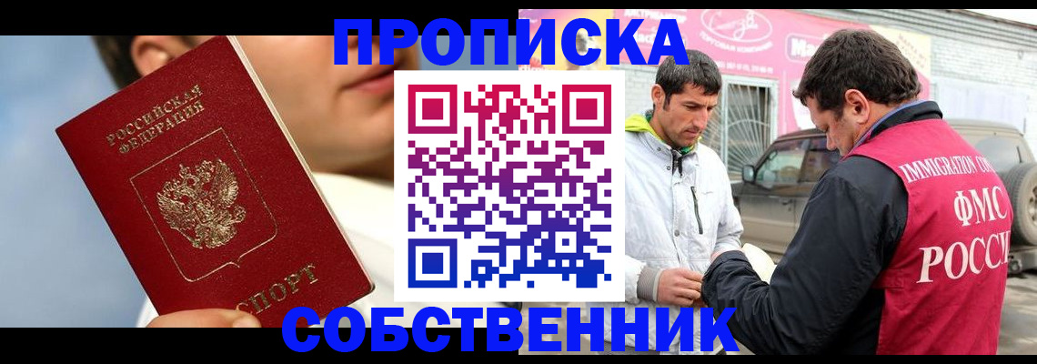 временная регистрация для всех в Иркутской области