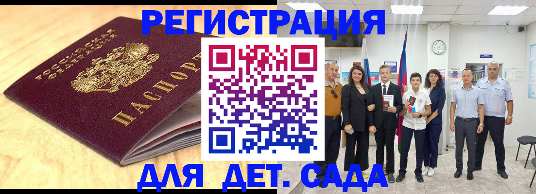 прописка законно в Иркутской области