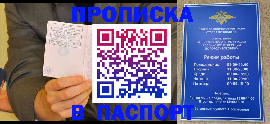 регистрация в Иркутской области