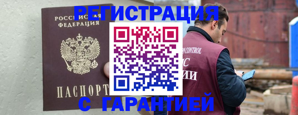 прописка паспорт в Иркутской области
