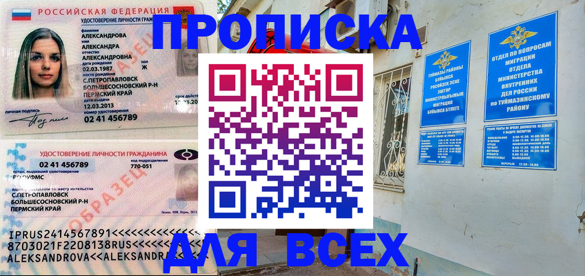 временная регистрация надежно в Иркутской области